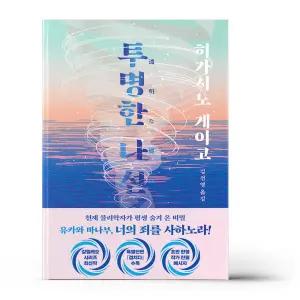 [카드10%+선물] 투명한 나선