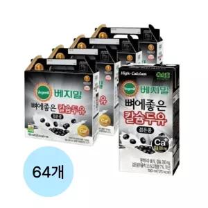 베지밀 뼈에좋은 칼슘 검은콩 두유 190ml 64팩