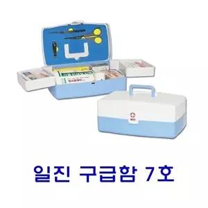 [일진약품]고품질 일진 구급함 7호 일진구급함 구급함 구급함6호 구급약통 비상상비약 W170C18