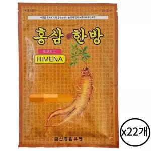 GS 홍삼한방 건강패드 20매 22개 찜질팩 패치 진한