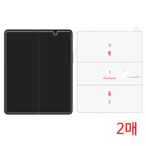 갤럭시 Z폴드7 내부 풀커버 우레탄 액정 보호 필름 폴드면 2매