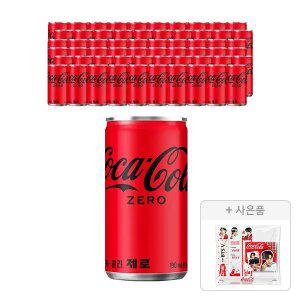 [코카콜라] 코카콜라 제로 190ml, 60개 + 증정(뷔 문구세트, 주문시 100% 증정)