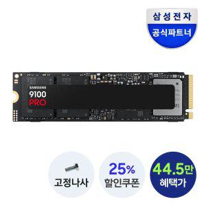 [혜택.가 44.5만]삼성전자 SSD MZ-VAP1T0BW 9100 PRO M.2 PCIe NVMe 1TB [나사제공]