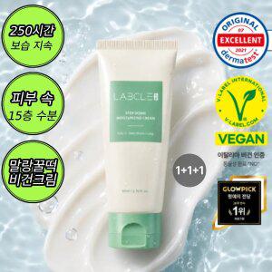[1+1+1]현대약품 랩클 스텝다운 모이스처라이징 수분크림 80mL 대용량 무자극 진정(소