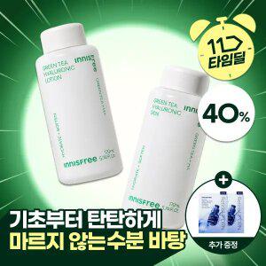 [12시간 타임딜]이니스프리 그린티 히알루론산 스킨 170mL + 로션 170mL + GIFT 겔마스