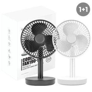 [1개+1개] 코드나인 BLDC 무선 탁상용 선풍기 FAN190-ST 저소음 미니 선풍기