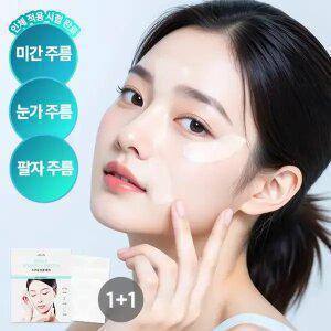 [방송HIT/2개] 리르 스마일 링클 주름패치 (50패치+50패치 총100패치) - 미간 팔자주름