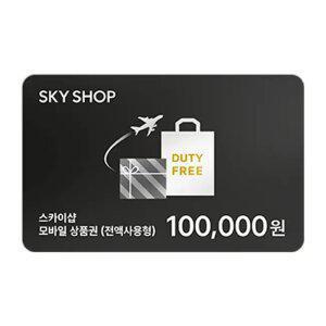 스카이샵 10만원권 모바일 상품권 진에어/이스타항공/에어프레미아/파라타
