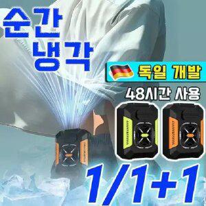 1/1개+1개 휴대용 쿨링 허리 선풍기 태풍기 무선 냉각 선풍기 허리걸이 에어컨 캠핑 공