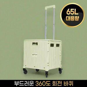 3세대 폴듀 접이식 폴딩 카트 쇼핑 미니 핸드 시장 바구니 손수레 마트 학교 캐리어