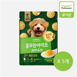풀무원 아미오 자연담은 간식 계란과자 50g 5개