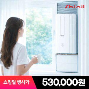 신일 1등급 인버터형 창문형에어컨 원룸형 소형 작은방