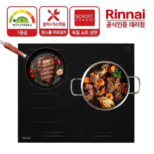 전국무료설치+가스막음 린나이 1등급 3구 인덕션 전기레인지 IHSG36BM 독일쇼트글라스