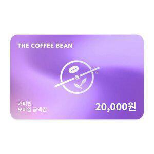 커피빈 2만원권