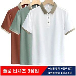남성 반팔 티셔츠 제작 스치마 넥타이 폴로 셔츠 비즈니스 스타일 패션 트렌드 상의 남