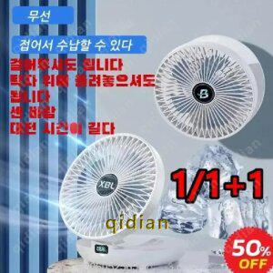 초고속 아이스쿨링 벽걸이 자석 냉풍기 충전식 무선선풍기 거치대가 필요 없어 1/1+1a