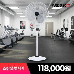 넥스코 대형선풍기 61cm(24인치) 업소용 공업용 산업용 강풍기 공장 창고 축사 스탠드