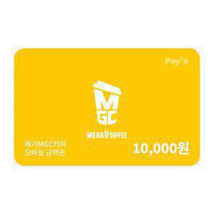 [메가MGC커피] 모바일금액권 1만원권
