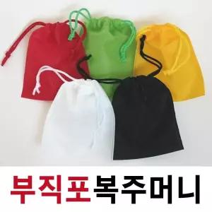 복주머니 50장 부직포주머니 부직포파우치 더스트백 