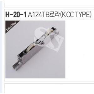 H-20-1 A-124TB(KCC TYPE) A124TB MA-40 130B-2P호환가능 하이샷시호차 샤시롤러 샤시로라