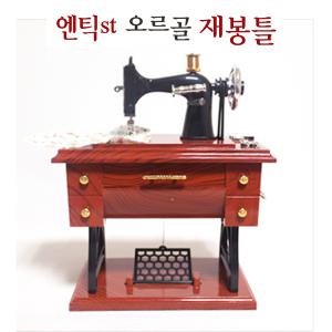 음악에 맞춰움직이는 신기한 전통엔티소품 오르골/미싱 오르골/영사기오르골/축음기오르골/타자기오르골