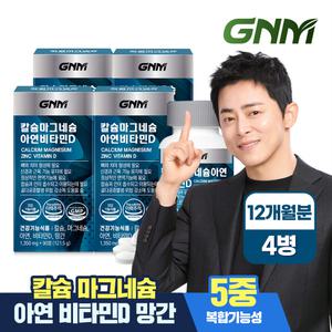 [총 12개월분] GNM 칼슘 마그네슘 아연 비타민D 90정 x 4병 / 망간 뼈건강 칼마디