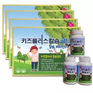 한미 키즈플러스칼슘골드 360정x4박스8개월분 어린이 초등학생 중학생 고등학생 청소년 성장발육 영양제