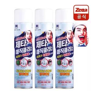 [청소세정제 특.가] 제타 매직클리너 에어졸 600mlx3개 컬러체인징 간편 욕실청소 세균 곰팡이 제거