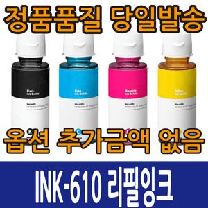 삼성호환리필INK-K610  INK-C610 INK-M610 INK-Y610 SL-J1560 SL-J1565 SL-J1563W SL-J1560W SL-J1565W