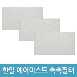 한일 에어미스트 촉촉 하단필터 10매 HAM-250 HAM-252
