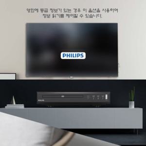 필립스 TAEP200 DVD플레이어 CD USB 시네마플러스 영화 학습 고화질 뛰어남 화질과 음질