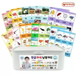 [자석나라]자석 낱말카드120 (총240p) /한글카드/단어카드