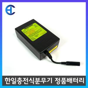 한일 충전식 분무기 정품 배터리 HP-2010
