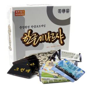 한글이나르샤 문장완성 한글게임교구973511