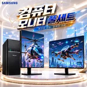 삼성 컴퓨터 모니터 풀세트 윈도우11 무선랜 DB400T7 미들형 본체 + LF24T452 IPS 24인치 피벗모니터