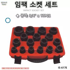 임팩소켓세트 3/4인치 17PCS 임팩 복스세트 복스알 GENIUS