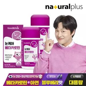 굿앤키즈 어린이 눈케어 베타카로틴 90정 2박스(6개월분) + NP 비타민C 구미 1봉