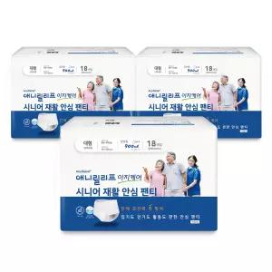 애니릴리프 대형 화이트 18매X3팩 성인용 기저귀 요실금 재활 안심 팬티형