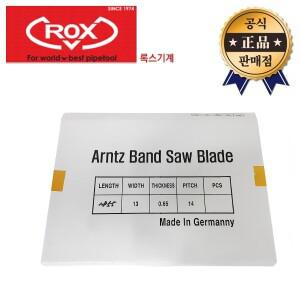 ROX 밴드쏘날 1855mm 5pcs 록스 RB-230 RB-280용 밴드쏘 톱날