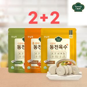 동전육수 2+2(80알 320g) 한닢쿡 개별포장 코인 고체 천연 만능 간편 한알 국수 찌개 추천