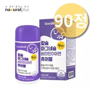 어린이 칼슘제 성장기 초등 주니어 칼슘 씹어먹는칼슘