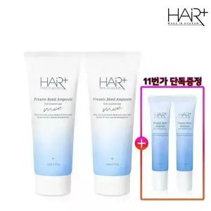 헤어플러스 단백질 본드 모이스트 앰플에센스 145ml 2개 헤어팩/수분/에센스/정전기방지/노워시트리트먼트 +단백질앰플15ml 2개