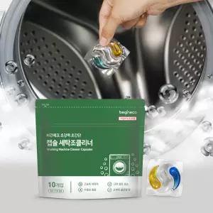 비긴에코 장마철 완벽대비 캡슐 세탁조클리너 10개입