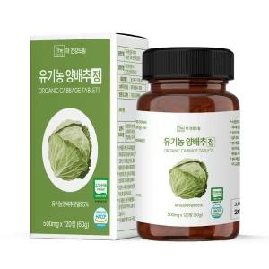 더건강드림 국내산 유기농 양배추환 정 비타민U 500mg 120정 1박스