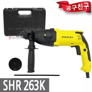 스탠리 SHR263K SDS PLUS 로타리 햄머 유선드릴 전기 해머