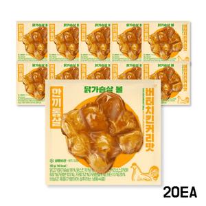 한끼통살 버터치킨커리 냉동 닭가슴살 볼 100g 20개