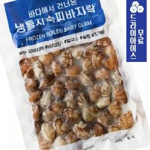 분이네 아토 냉동 자숙 피바지락 500g 자숙 손질바지락 업소용
