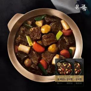 [내일도착] 본죽 뼈없는 소갈비찜 700g 2팩