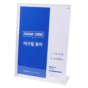 L자형 T자형 아크릴 스탠드 꽂이 알림 케이스 A5 B5