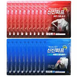 신신파스 대형 쿨50매입 핫50매입 세트 어깨 허리 관절 무릎 발목 손목 목 무릎 근육통 붙이는 파스 시원한 냉찜질 파5